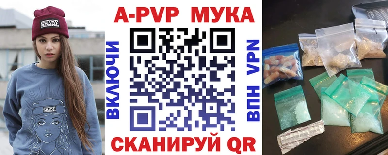 A-PVP СК КРИС  даркнет формула  Крым 