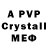 Alpha PVP СК erik weimer