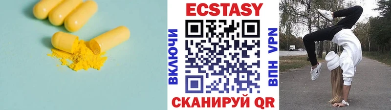 Экстази бентли  площадка клад  Крым 