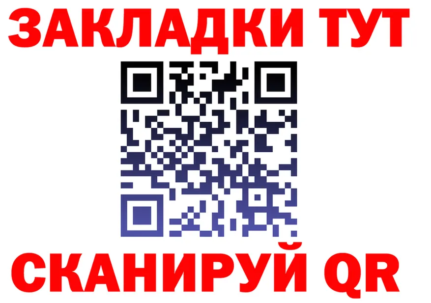 Наркошоп это клад Крым